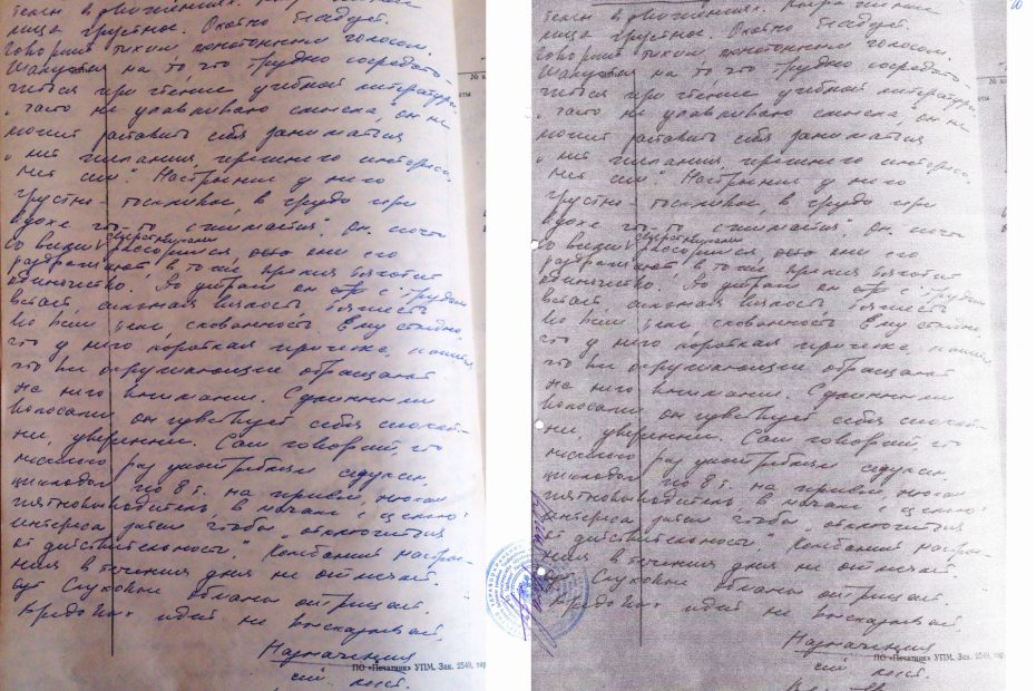 сравнение документов 10