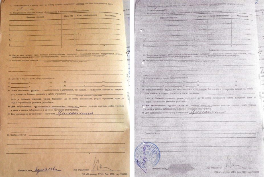 сравнение документов 2