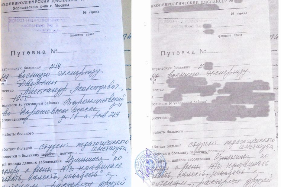 сравнение документов 3