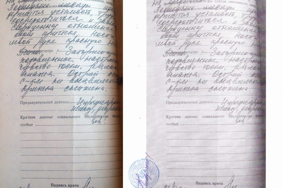 сравнение документов 4