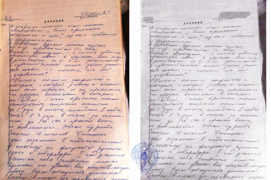 сравнение документов 7